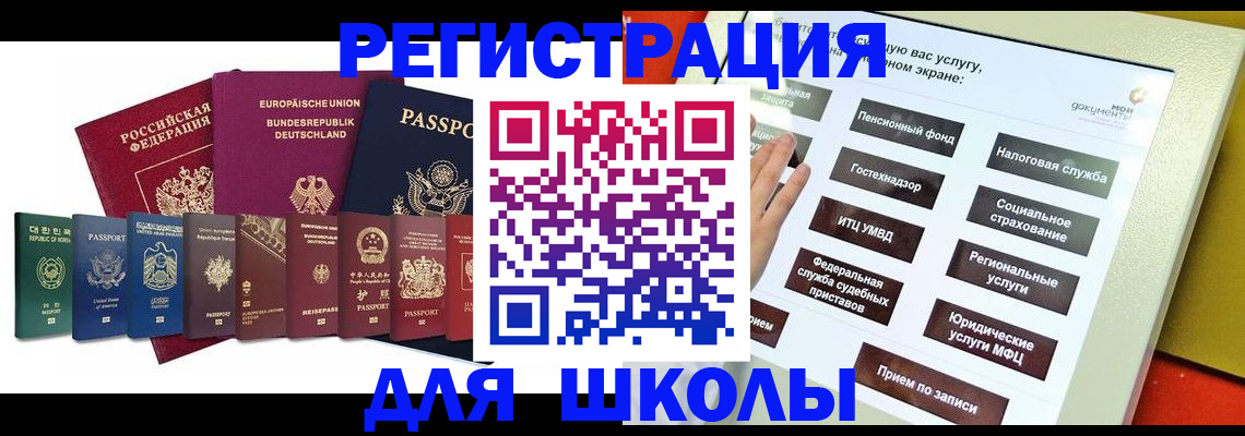 прописка штамп в Лихославле