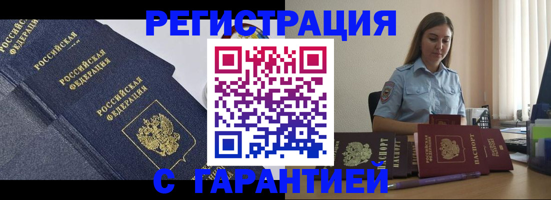 прописка иностранных граждан в Лихославле