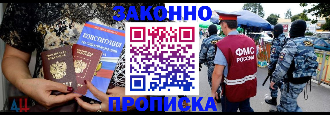 временная регистрация для школы в Лихославле