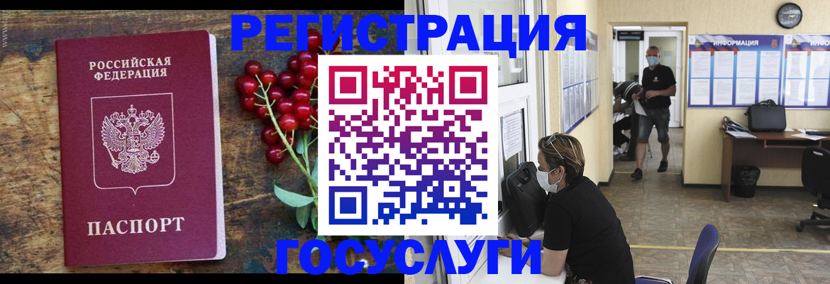 прописка ребенка в Лихославле