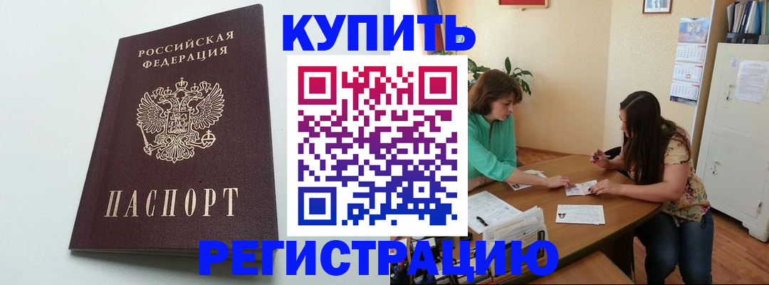 где прописаться в Лихославле