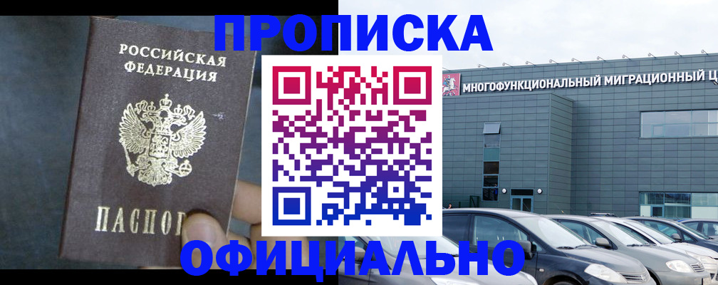 прописка 2025 в Лихославле