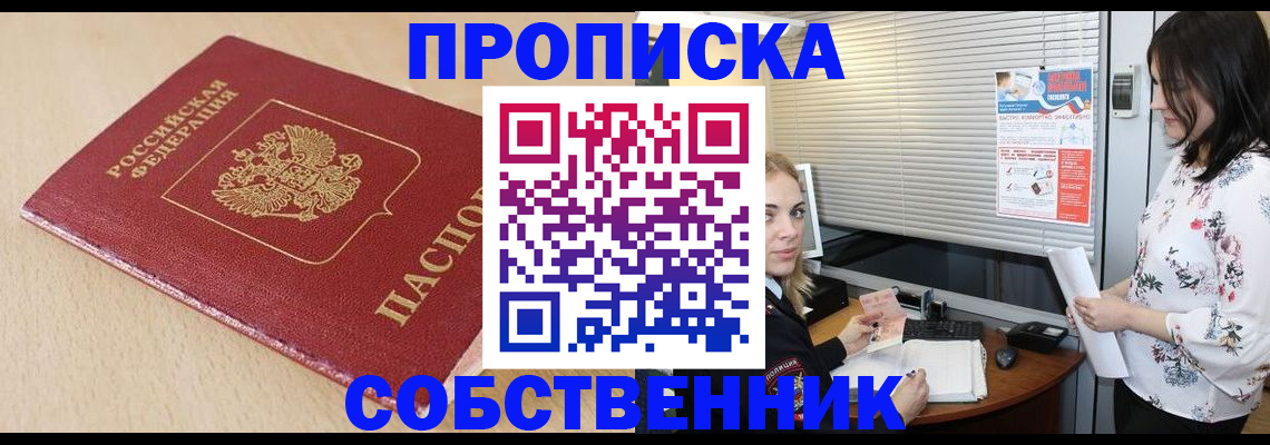 прописка паспорт в Лихославле