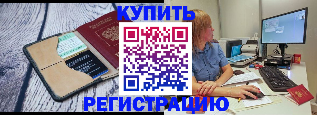 временная регистрация надежно в Лихославле
