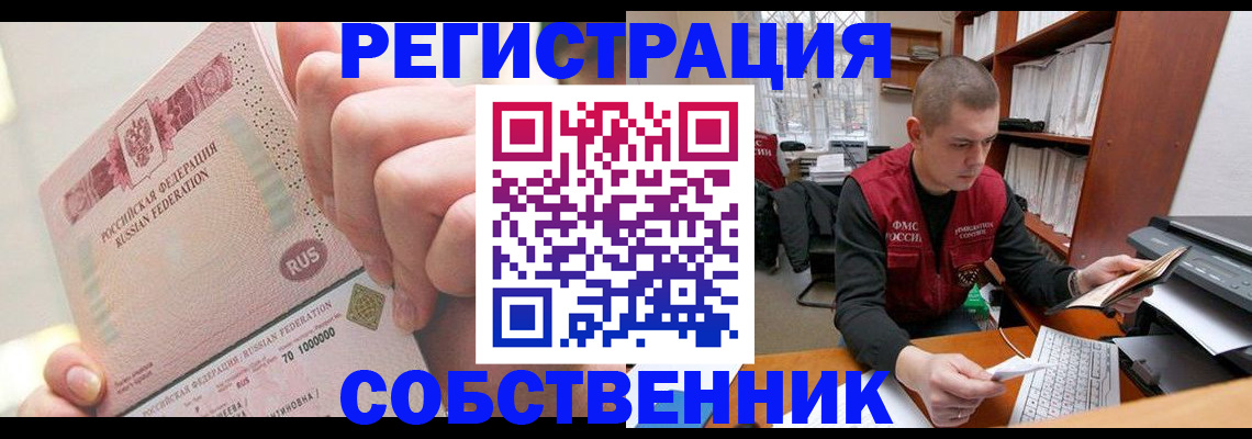 прописка ребенка в Лихославле