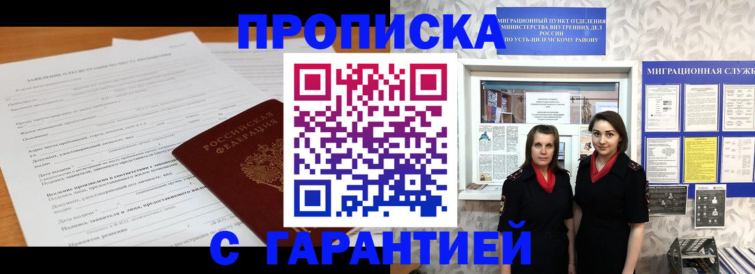 прописка в Лихославле